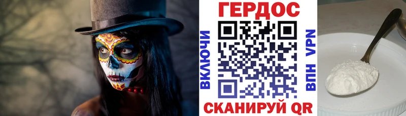 ГЕРОИН VHQ  Черепаново 