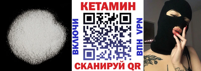 Кетамин VHQ  наркота  Черепаново 