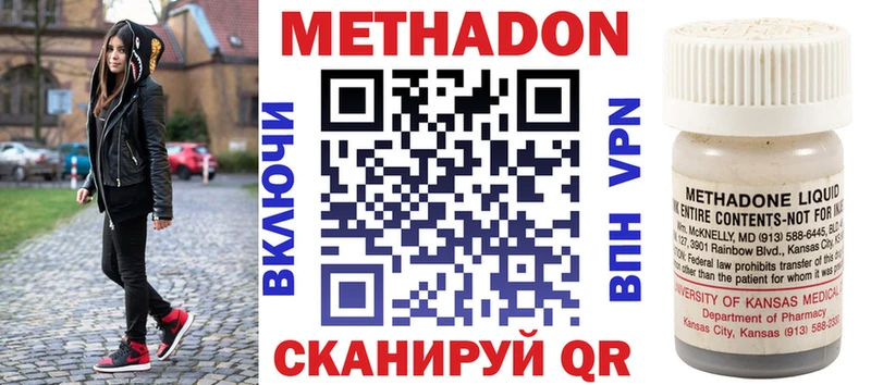 МЕТАДОН белоснежный  как найти закладки  Черепаново 