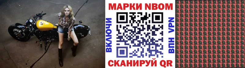 Марки N-bome 1500мкг  площадка состав  Черепаново 